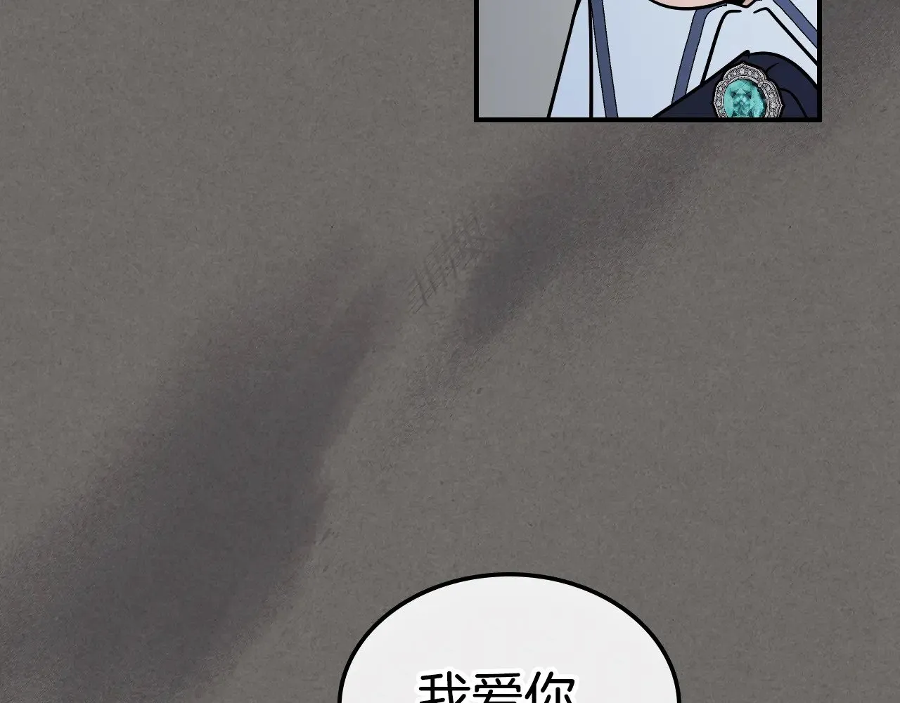 第147话 未送出的戒指 第20页