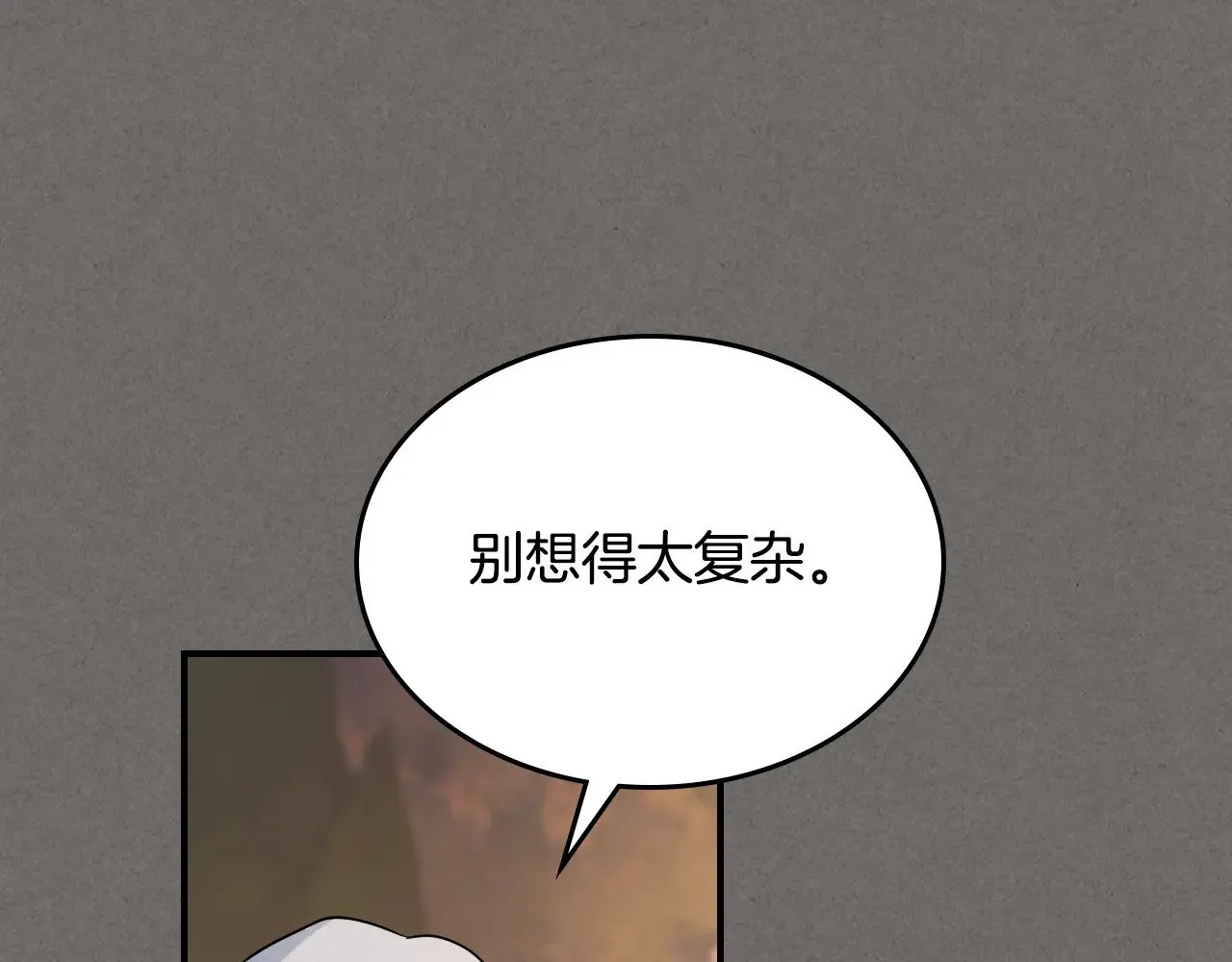 第147话 未送出的戒指 第27页