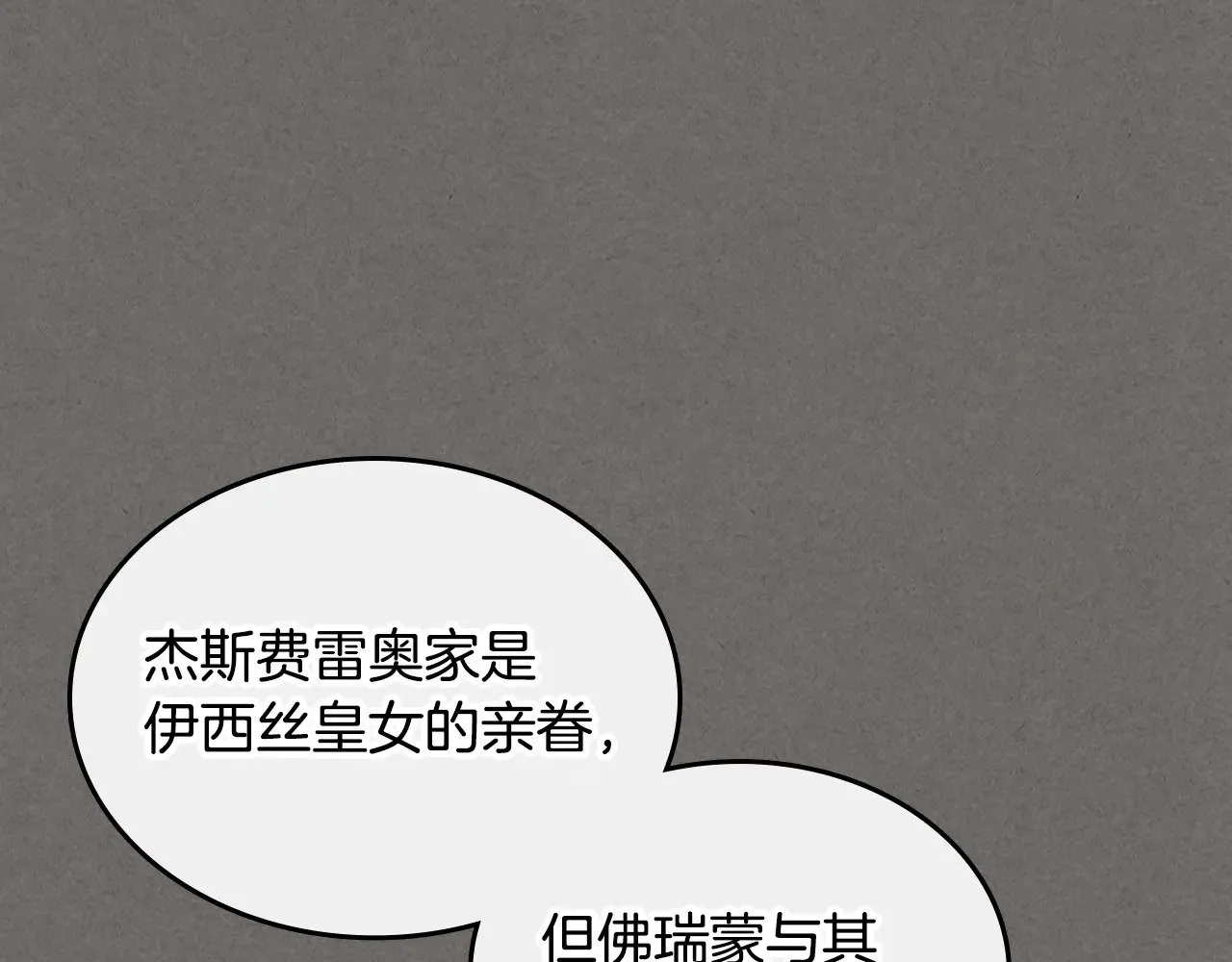 第147话 未送出的戒指 第29页