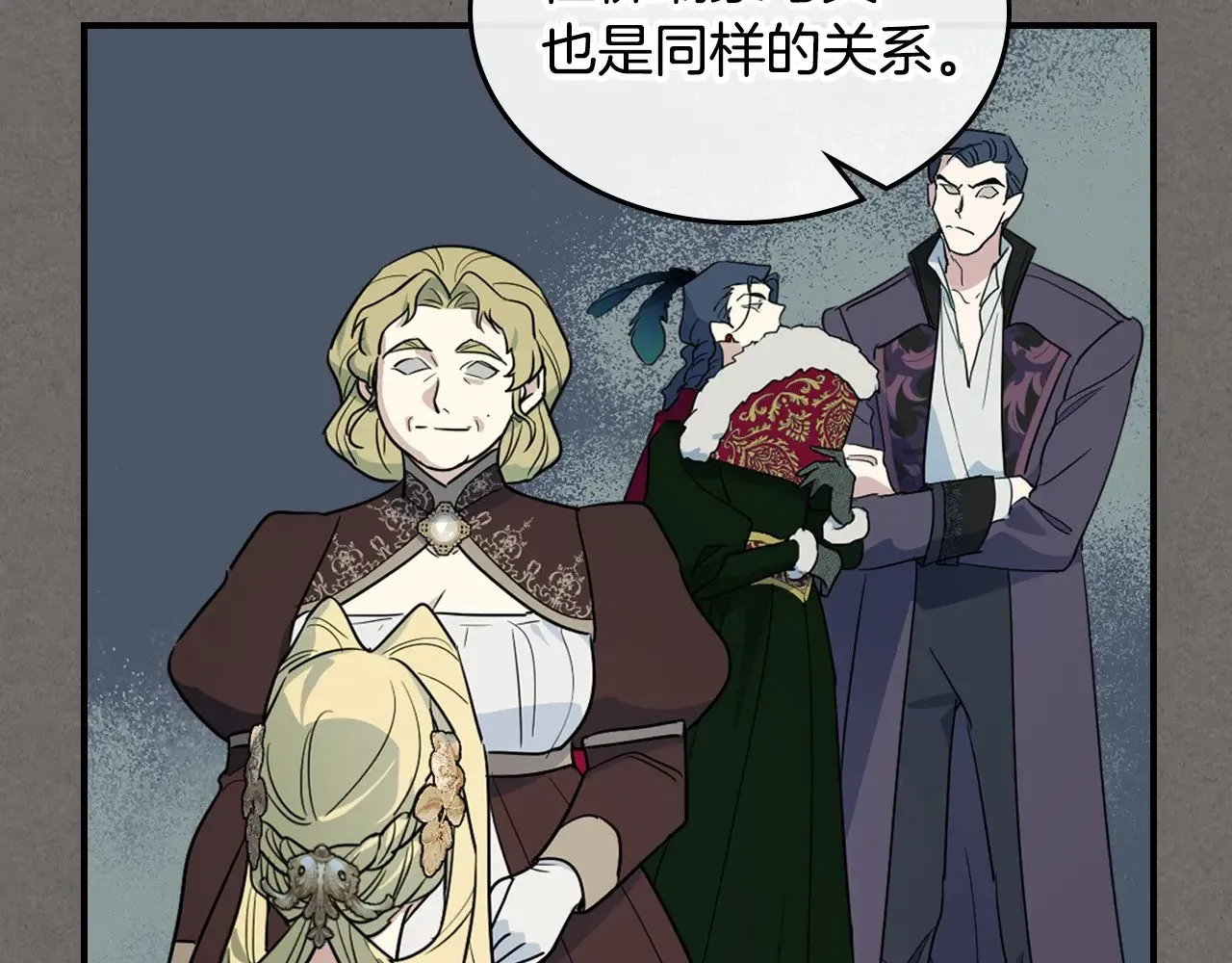 第147话 未送出的戒指 第30页