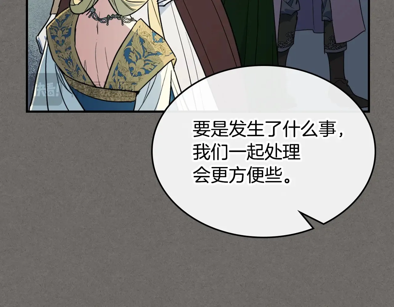 第147话 未送出的戒指 第31页