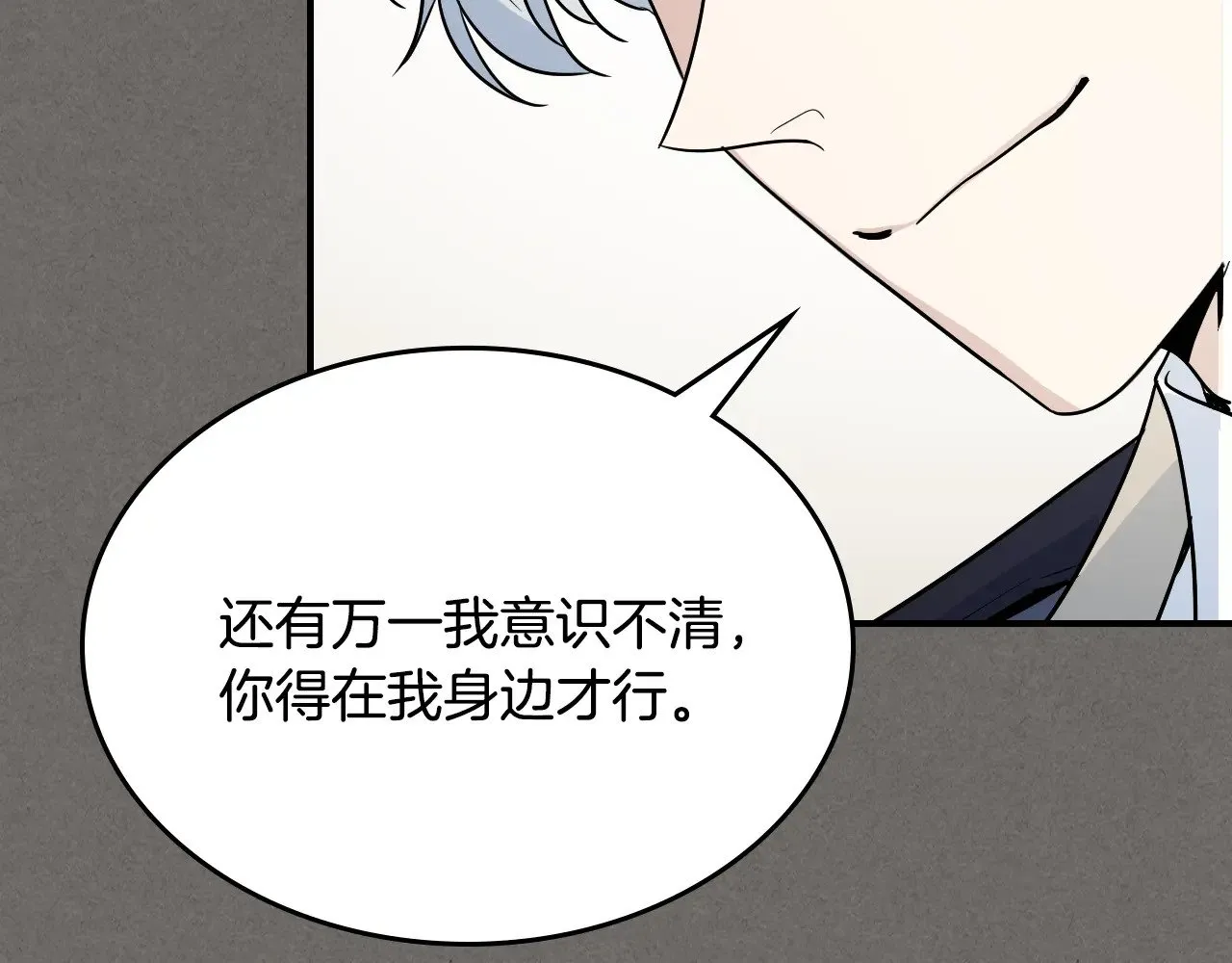 第147话 未送出的戒指 第33页