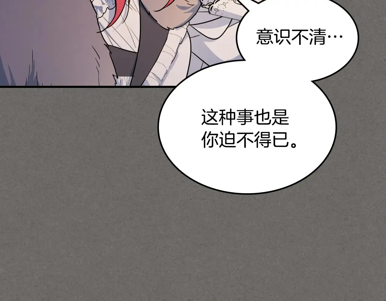 第147话 未送出的戒指 第35页