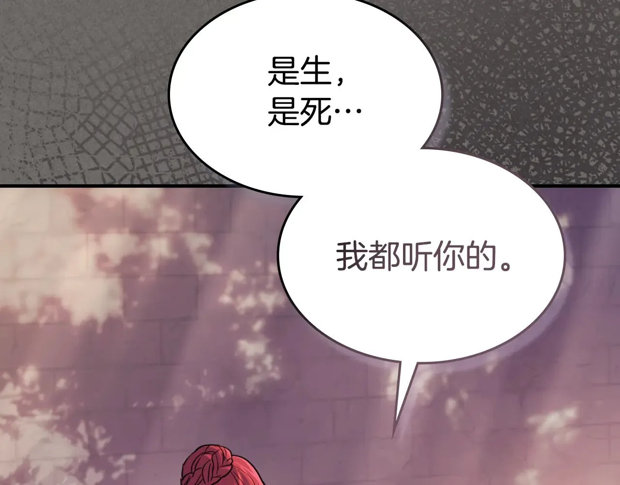 第147话 未送出的戒指 第37页