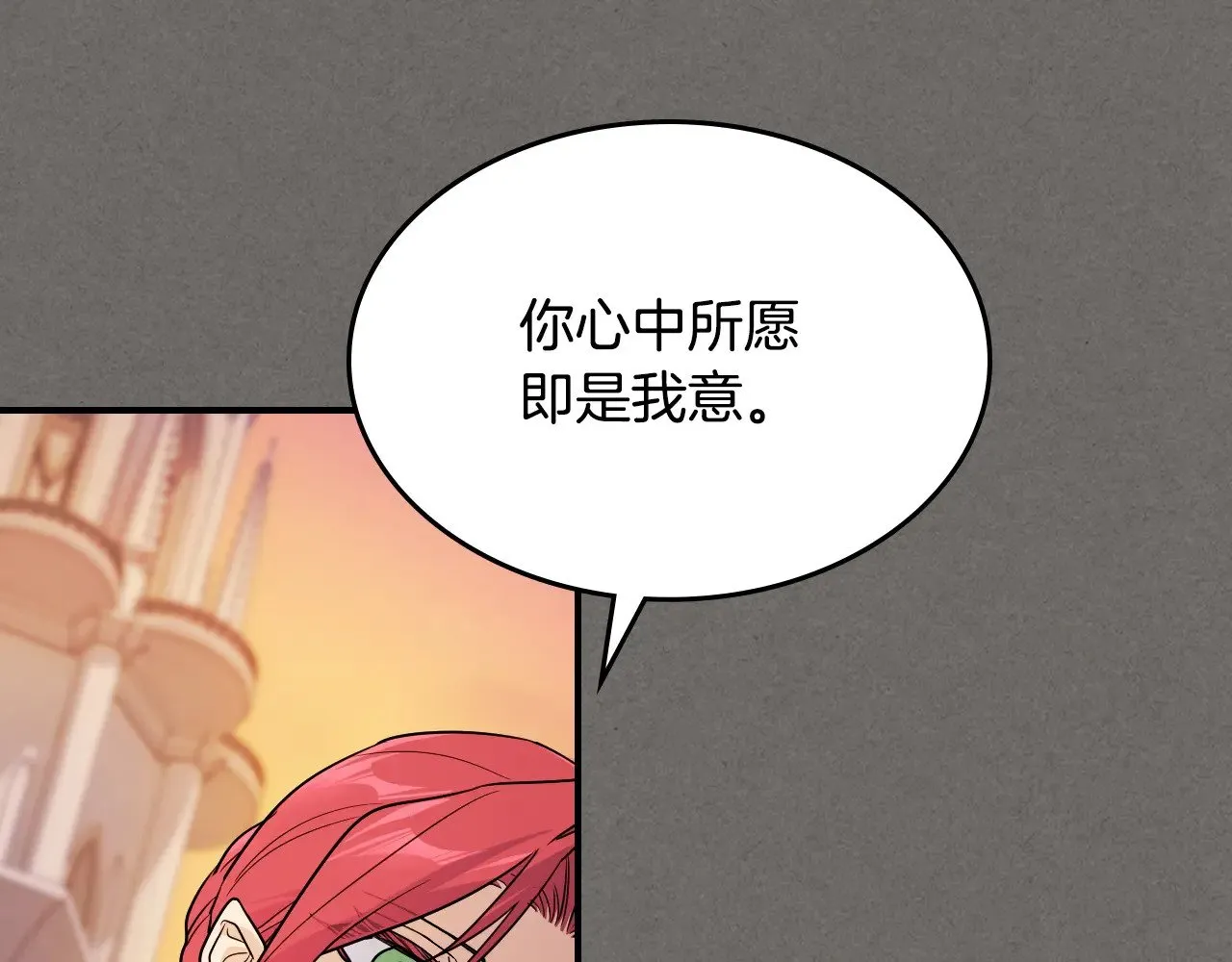 第147话 未送出的戒指 第40页