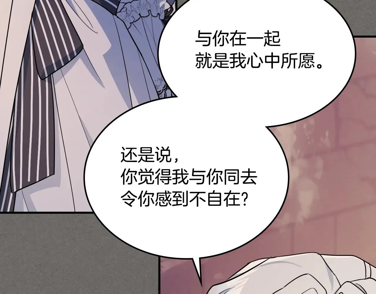 第147话 未送出的戒指 第42页