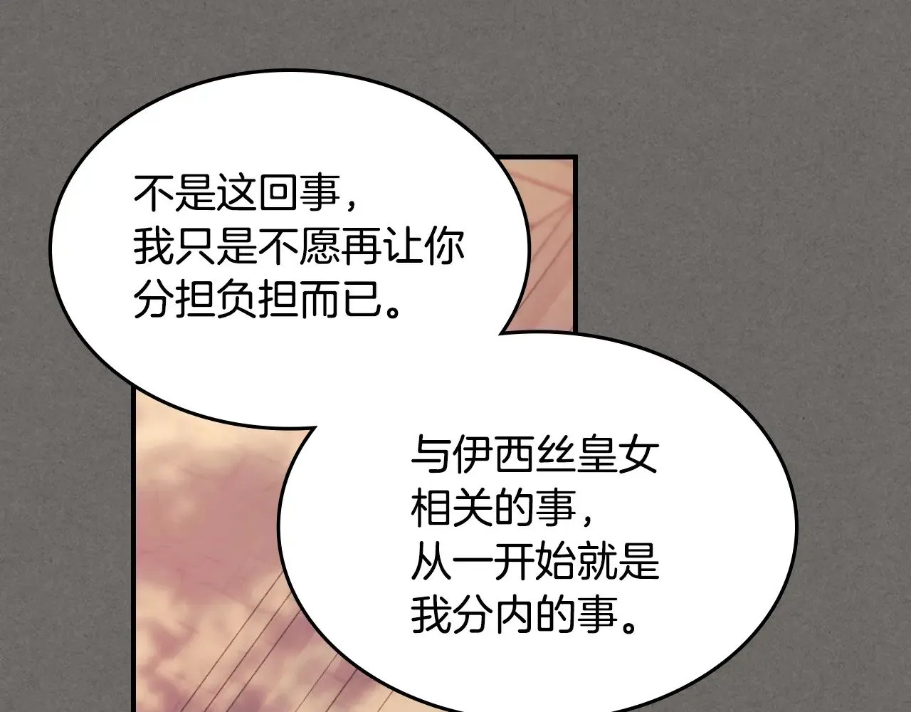 第147话 未送出的戒指 第45页