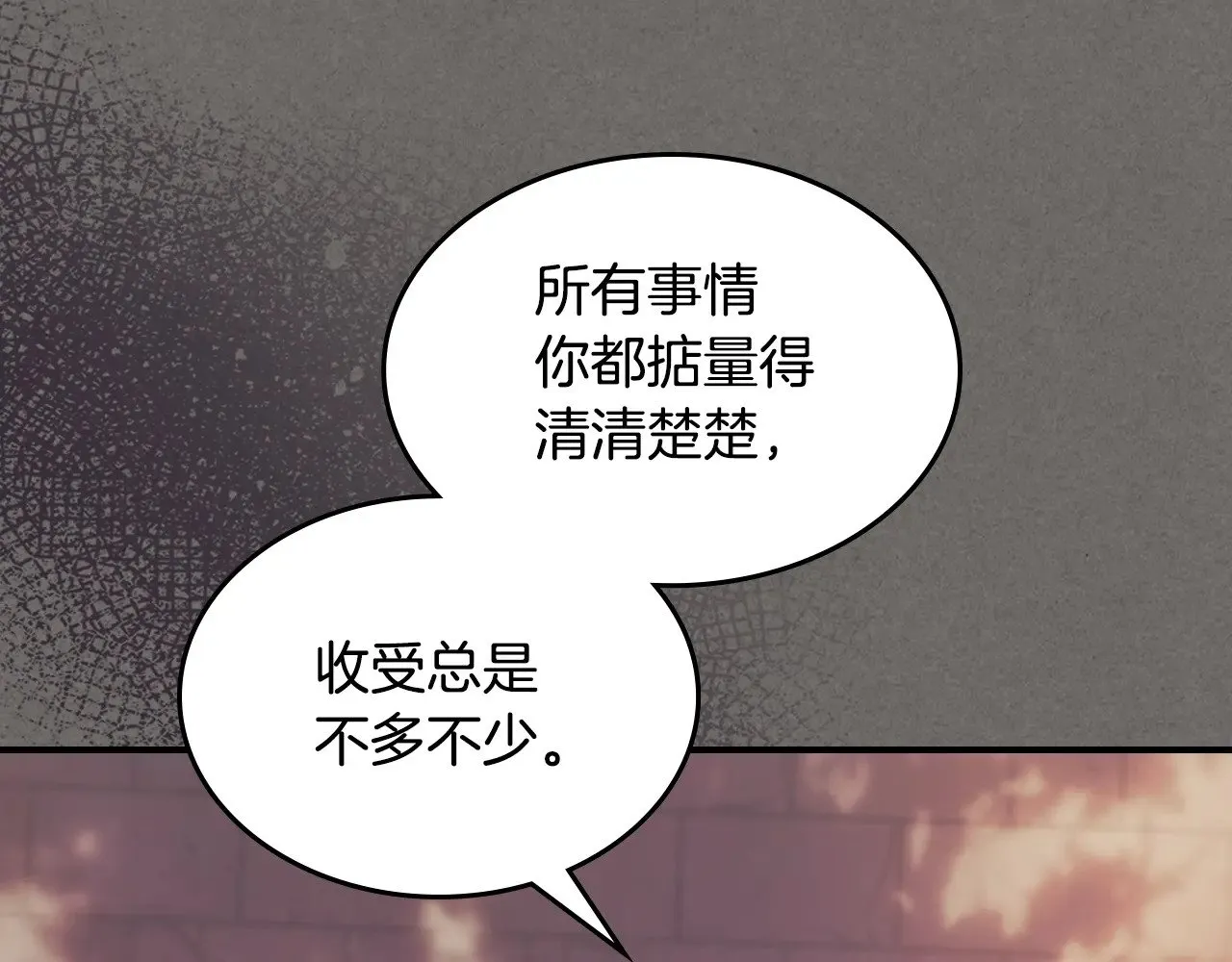 第147话 未送出的戒指 第48页