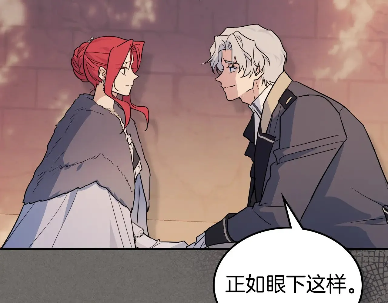 第147话 未送出的戒指 第49页