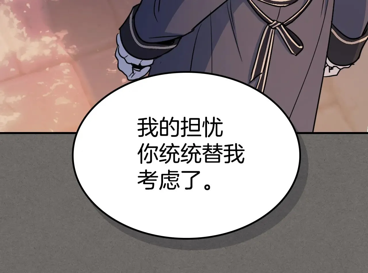 第147话 未送出的戒指 第54页