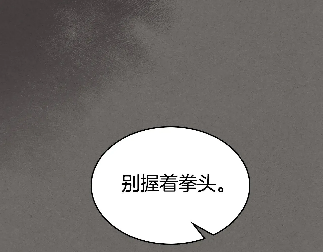 第147话 未送出的戒指 第57页