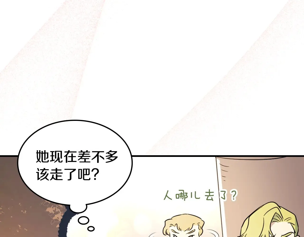 第147话 未送出的戒指 第68页