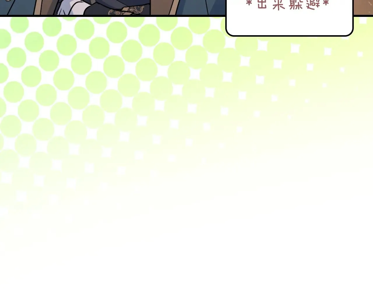第147话 未送出的戒指 第70页