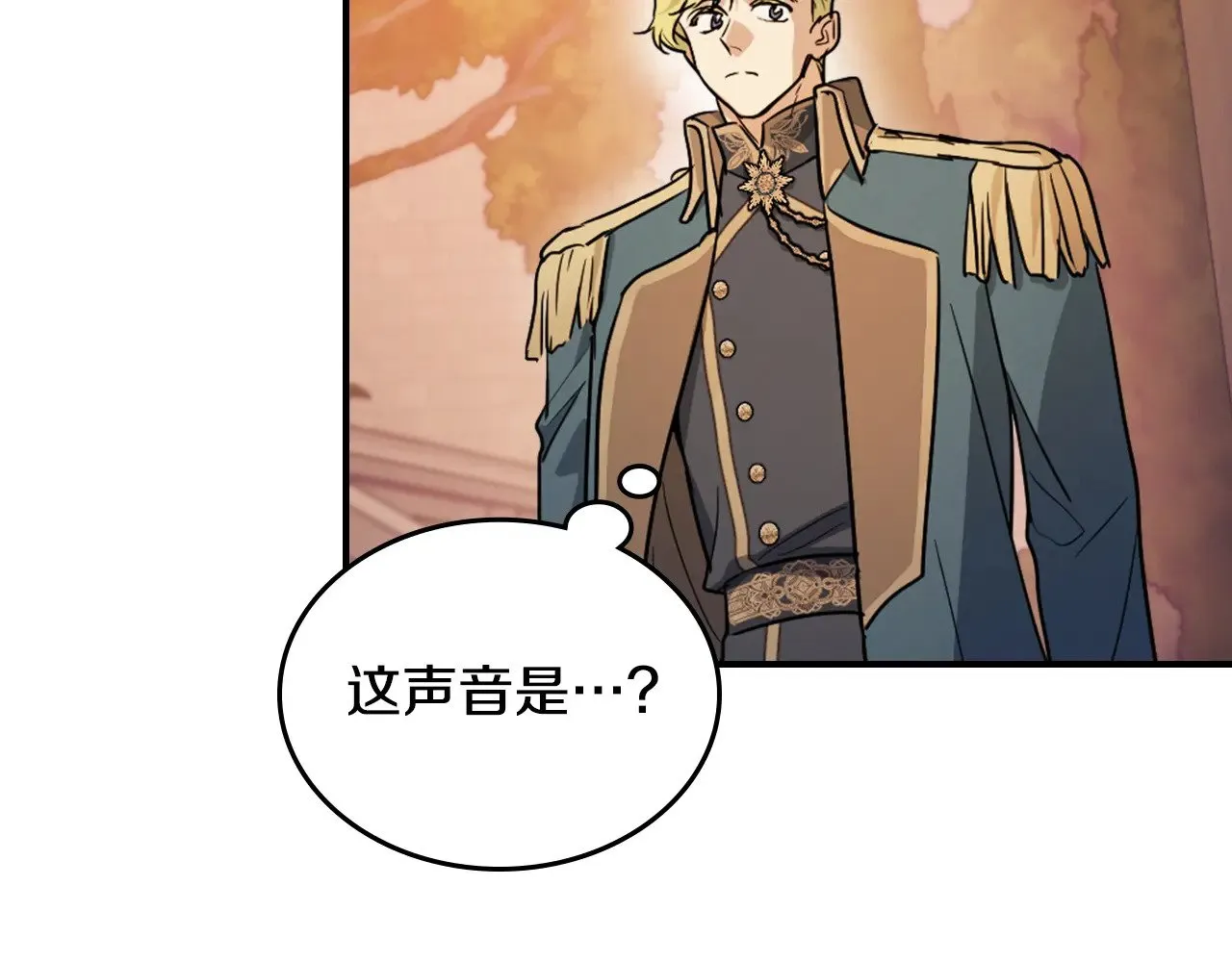 第147话 未送出的戒指 第73页