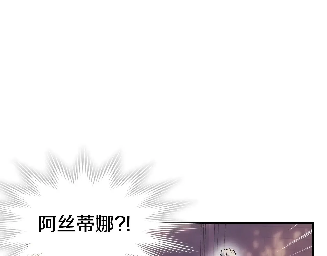 第147话 未送出的戒指 第74页