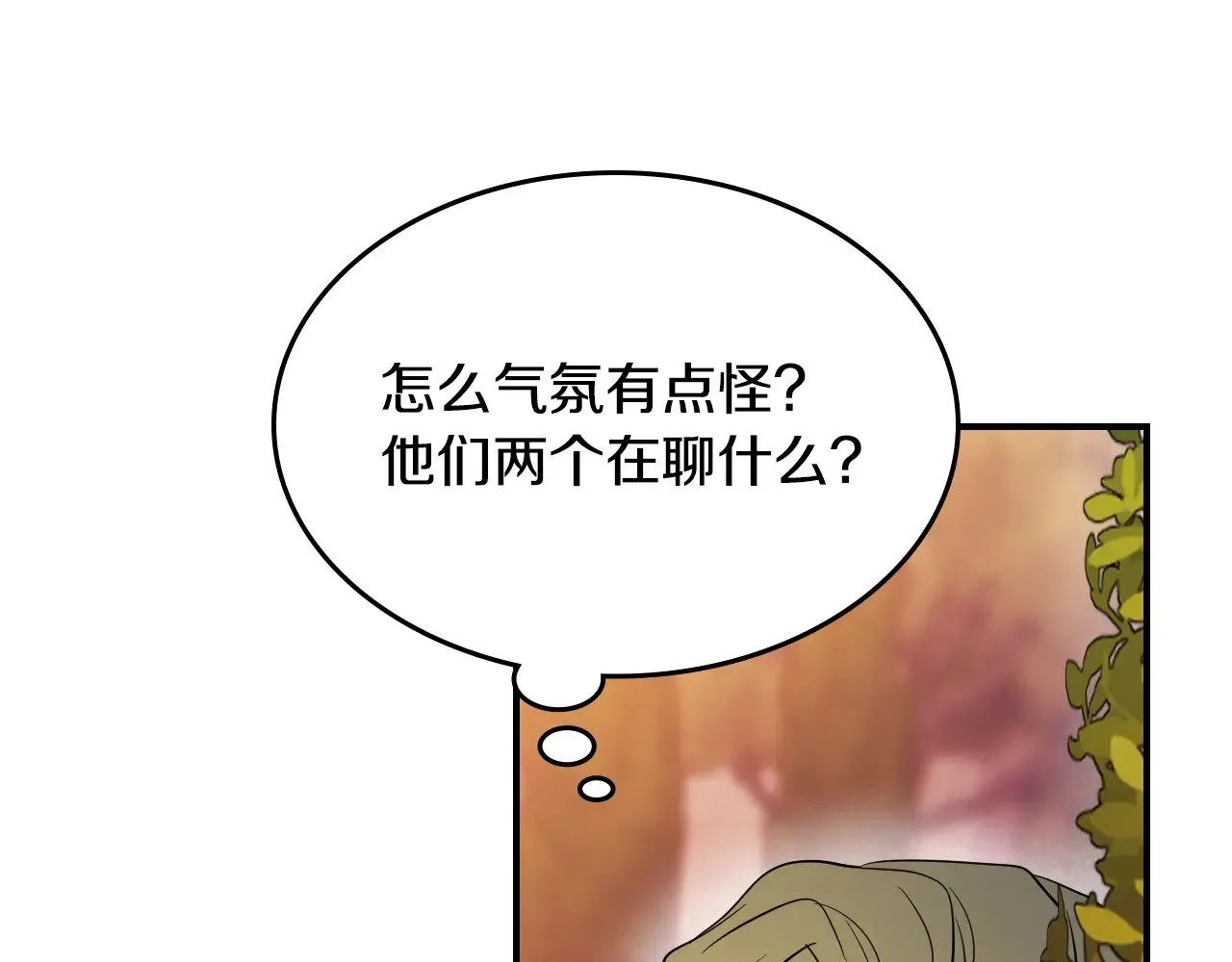 第147话 未送出的戒指 第77页