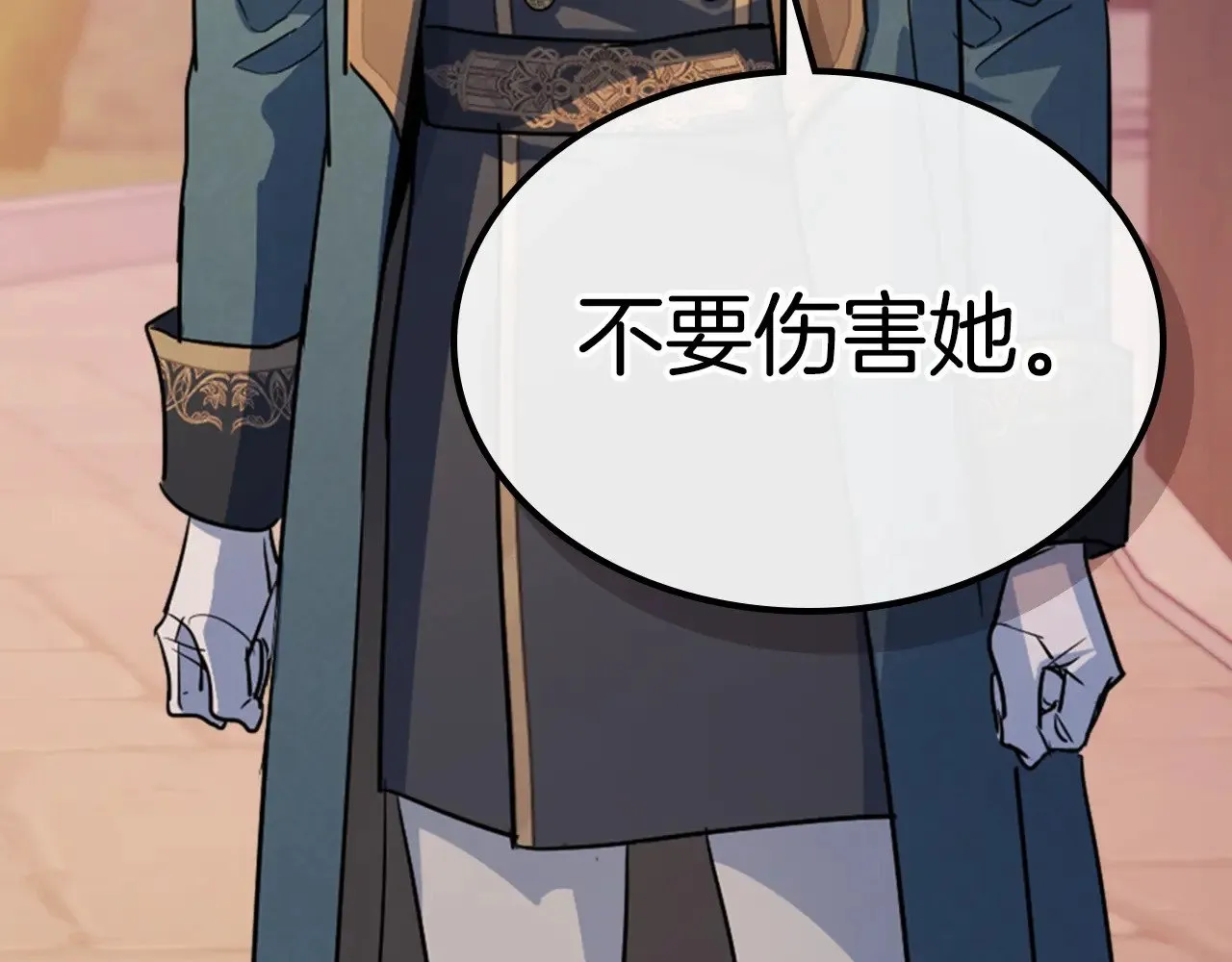 第147话 未送出的戒指 第91页