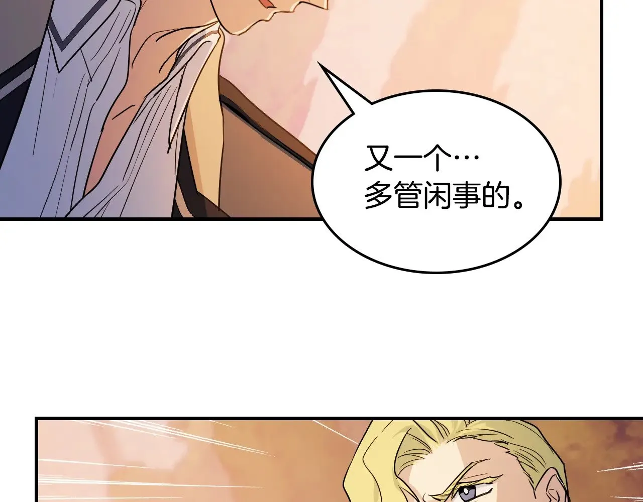 第147话 未送出的戒指 第94页