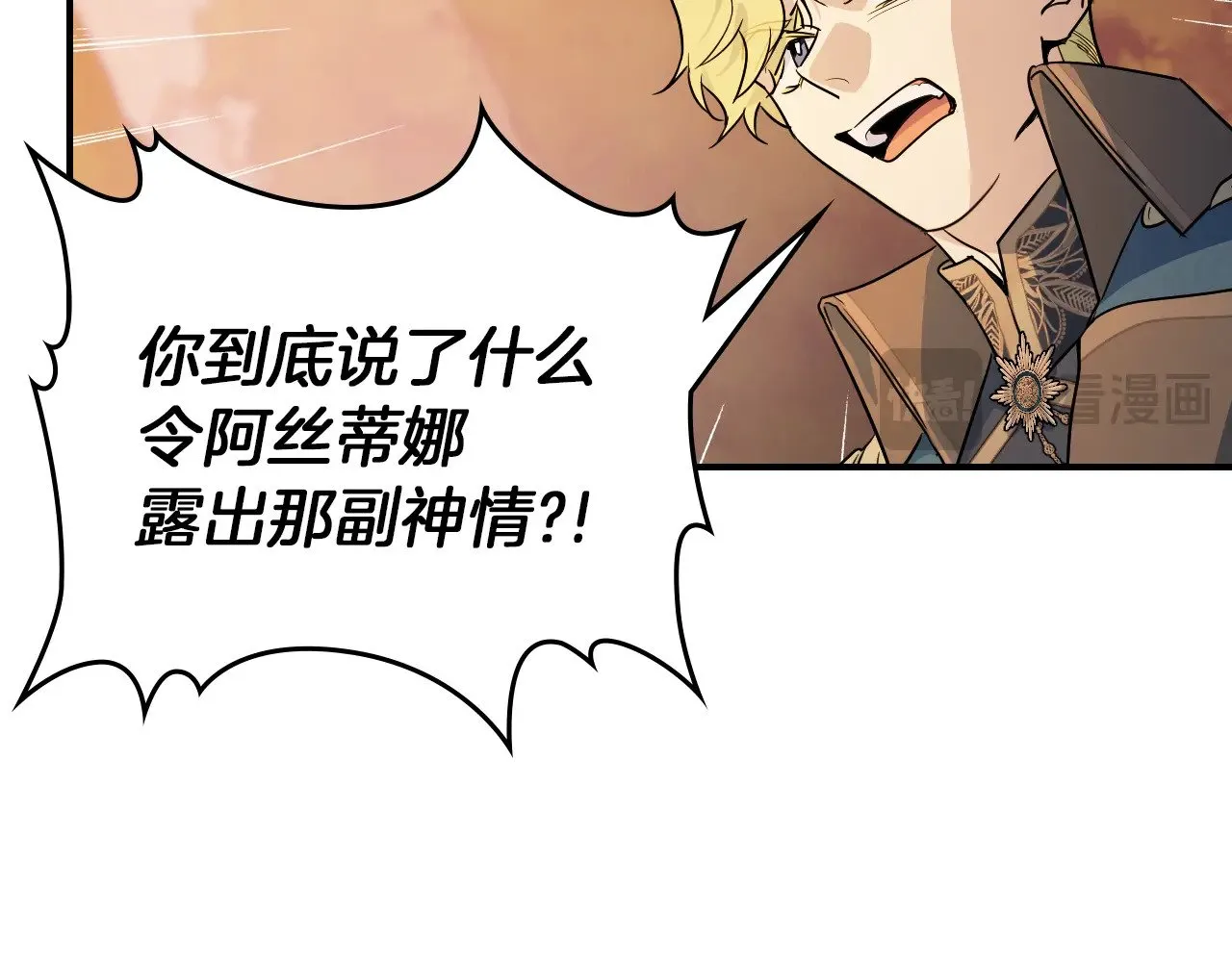 第147话 未送出的戒指 第95页