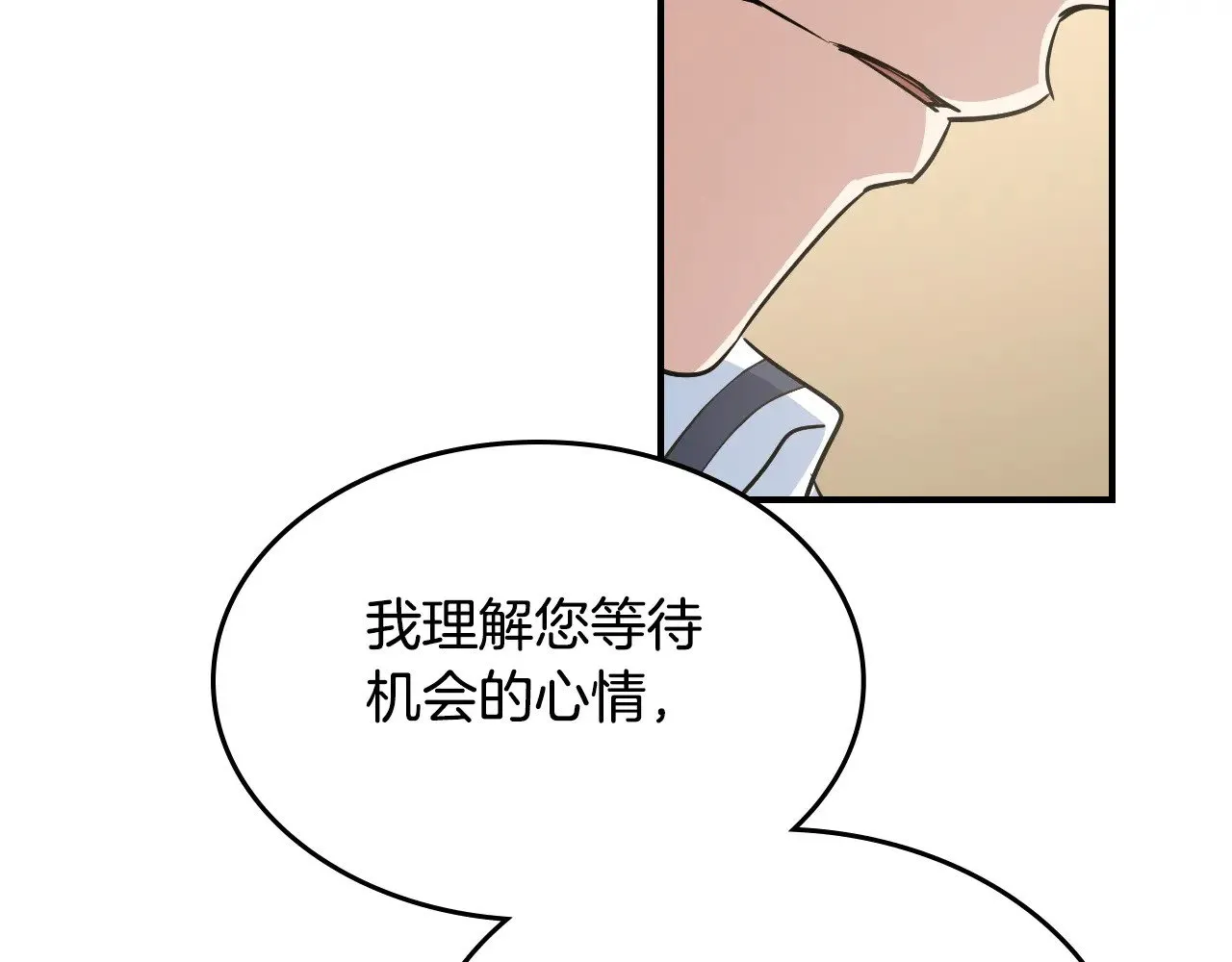 第147话 未送出的戒指 第97页
