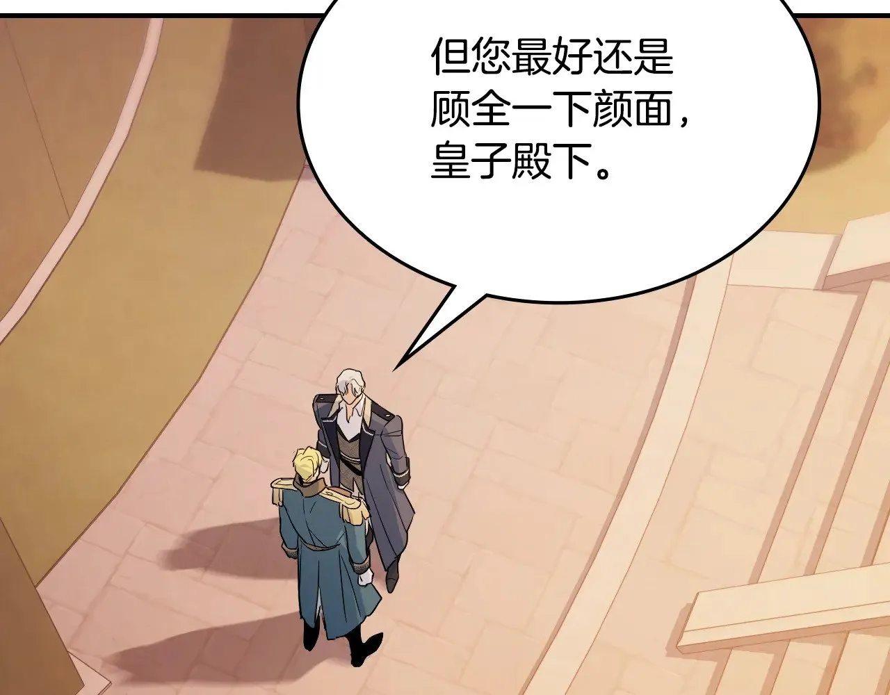 第147话 未送出的戒指 第98页