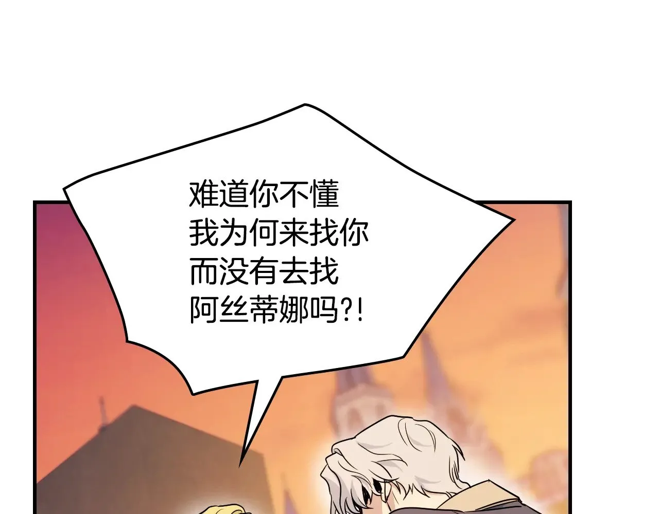 第147话 未送出的戒指 第100页