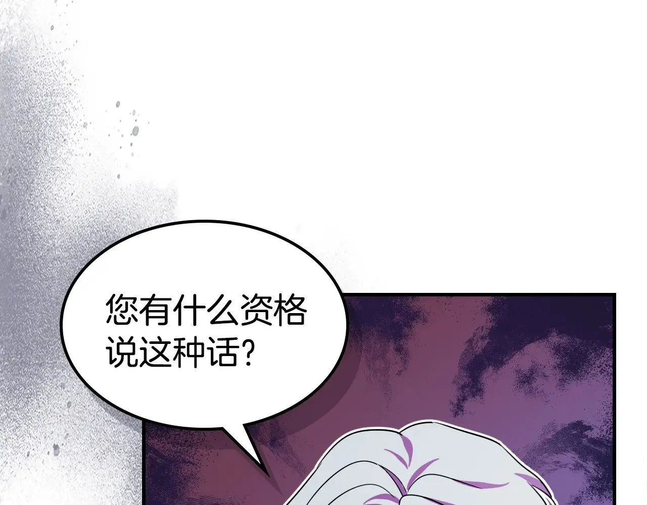 第147话 未送出的戒指 第102页