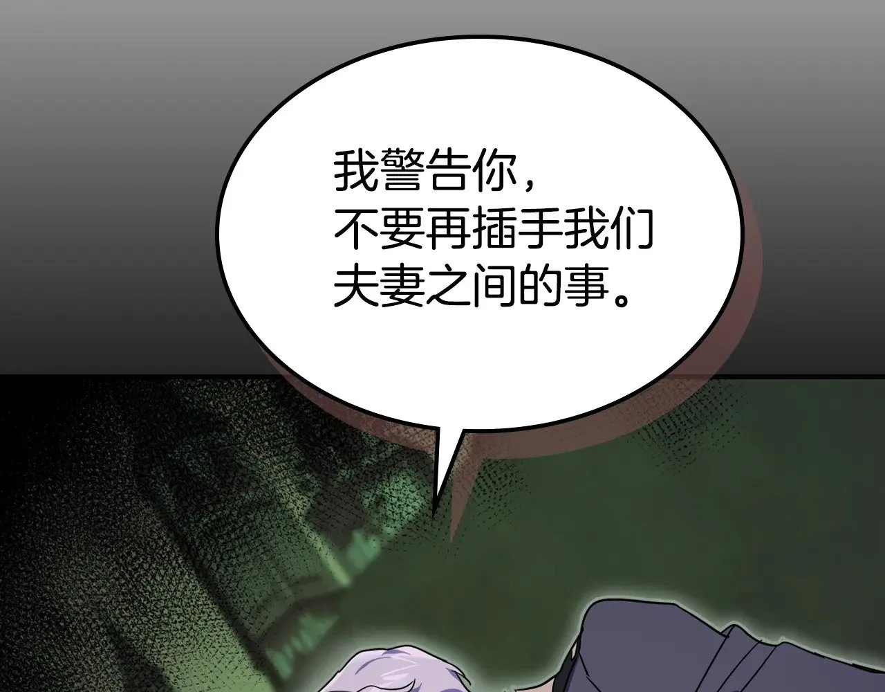 第147话 未送出的戒指 第105页