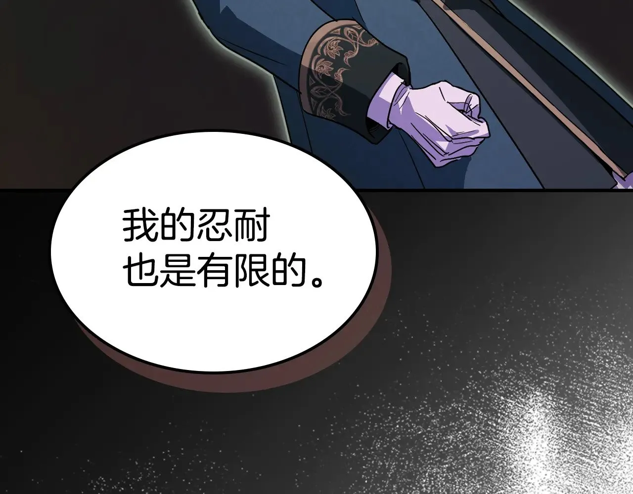 第147话 未送出的戒指 第107页