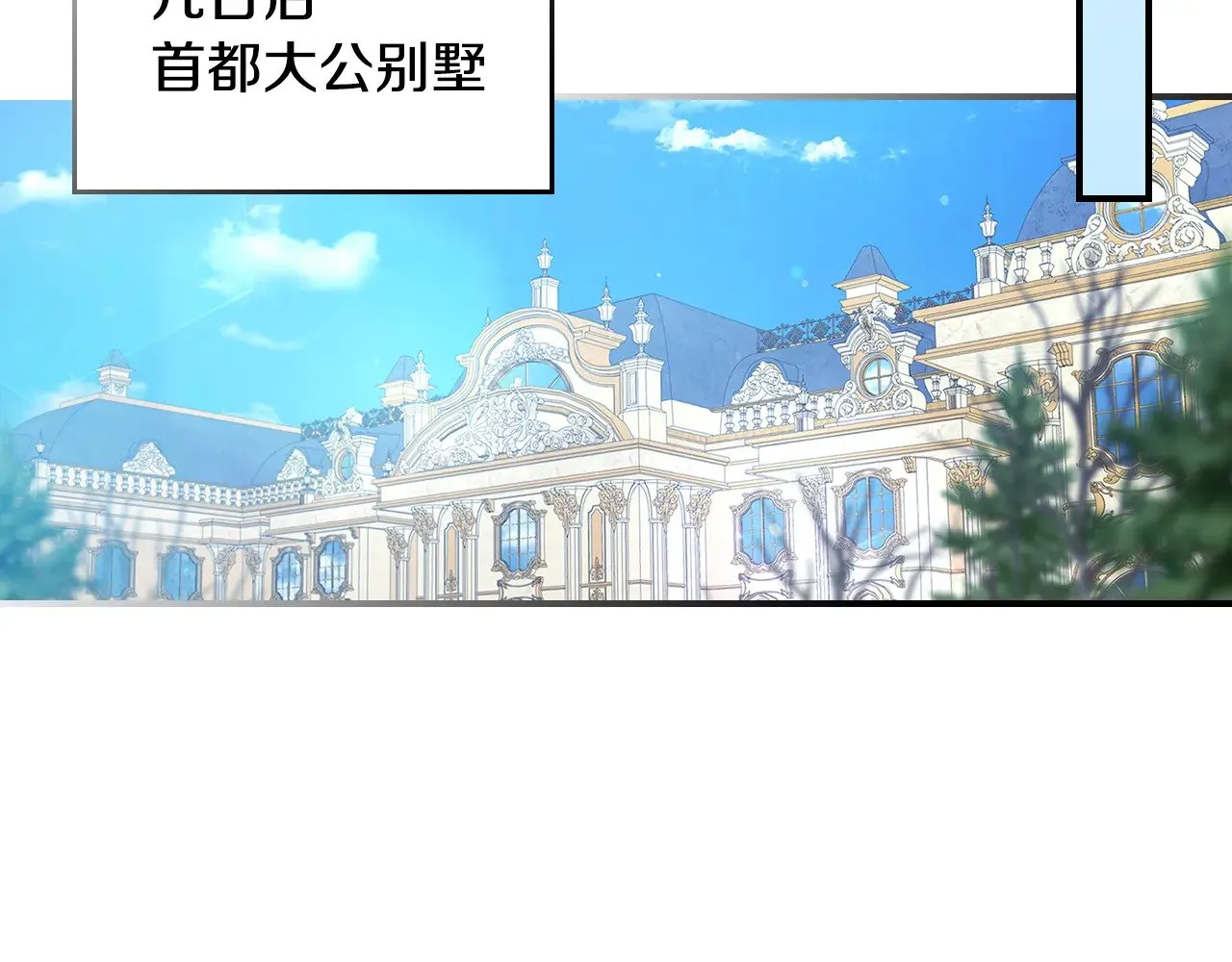 第147话 未送出的戒指 第114页