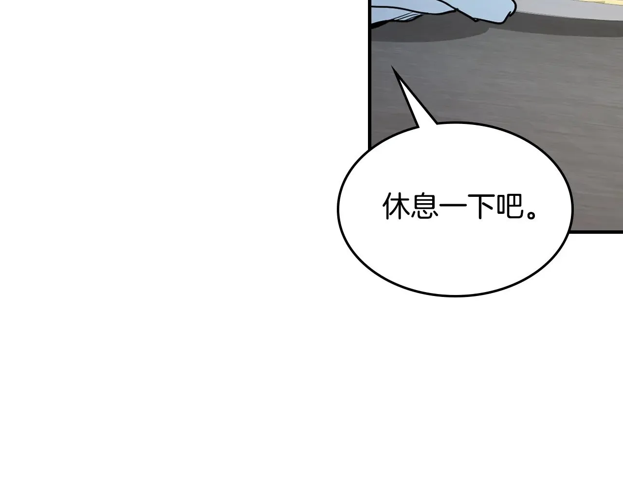 第147话 未送出的戒指 第117页