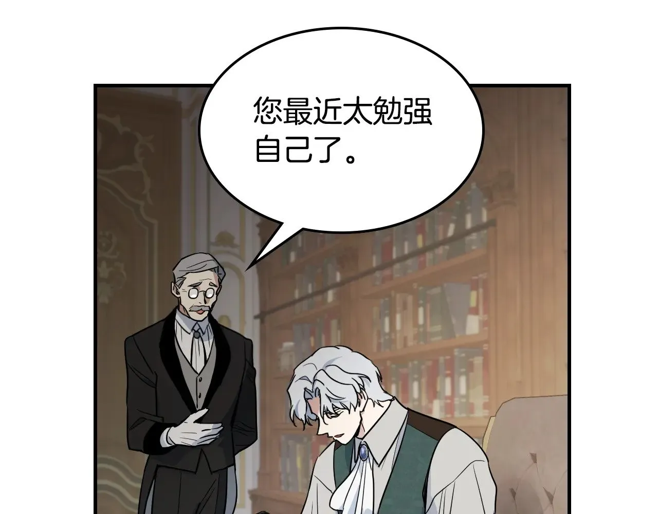 第147话 未送出的戒指 第118页