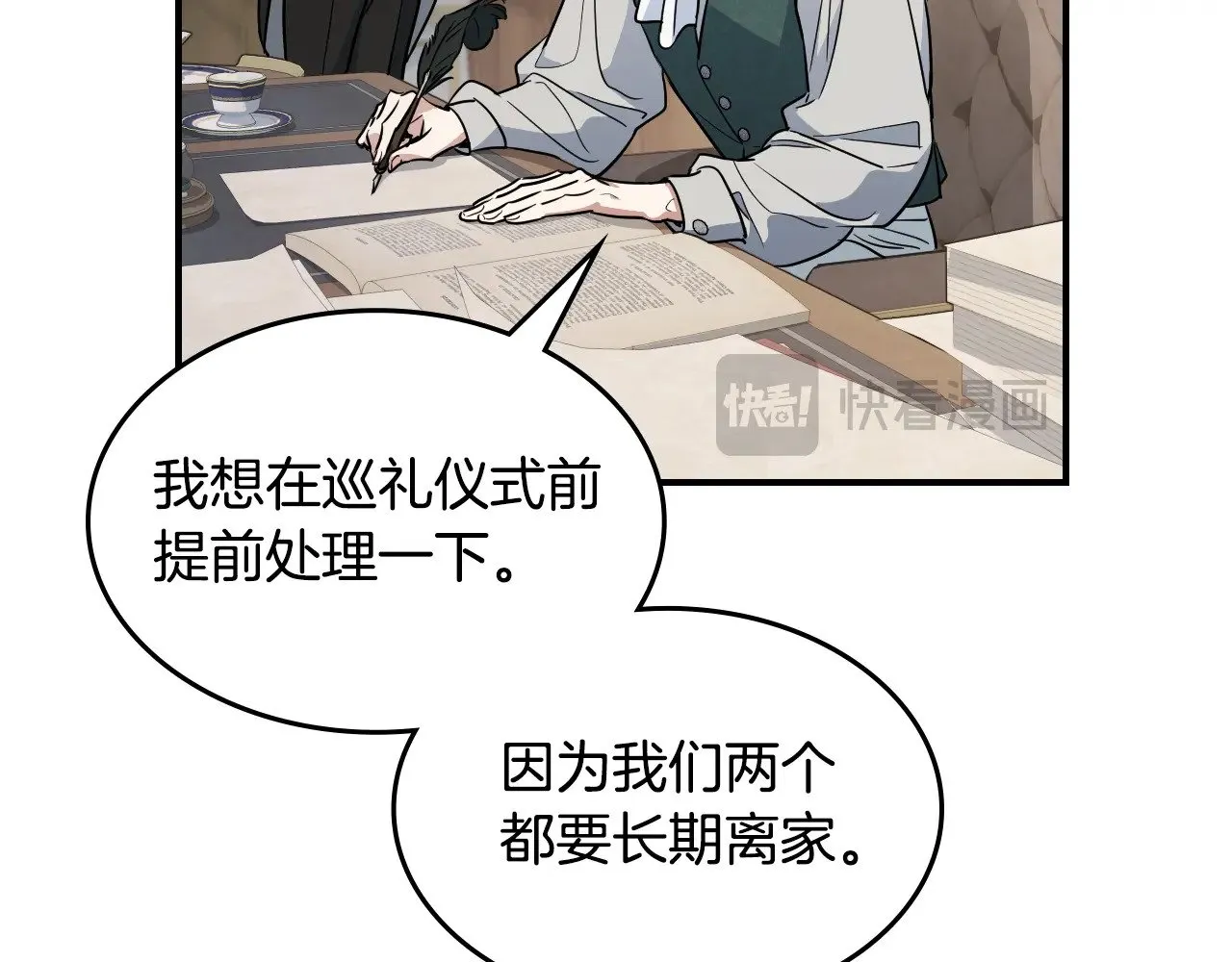 第147话 未送出的戒指 第119页