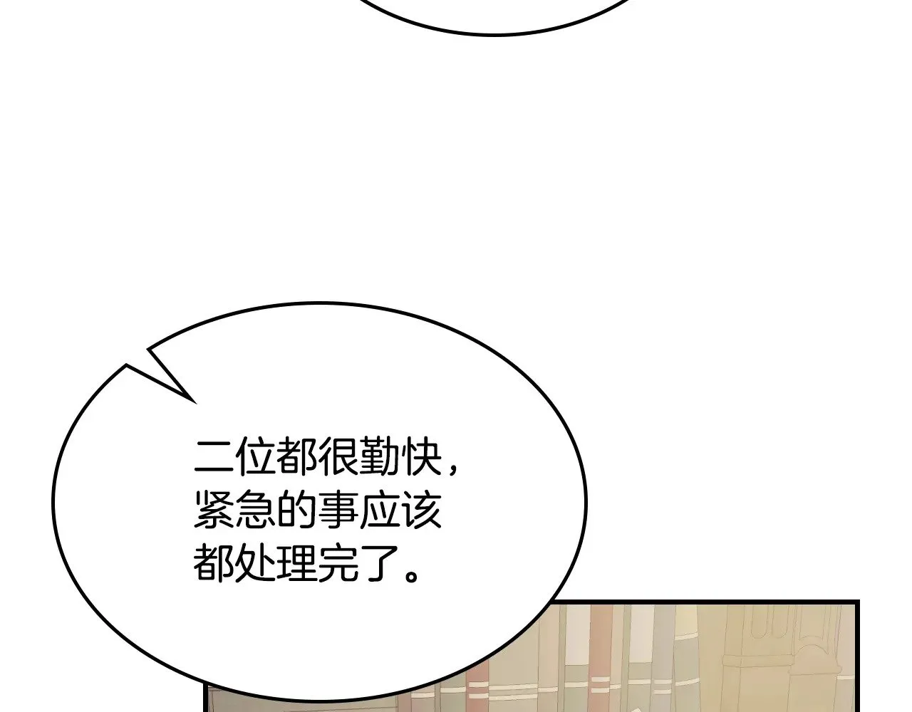 第147话 未送出的戒指 第120页