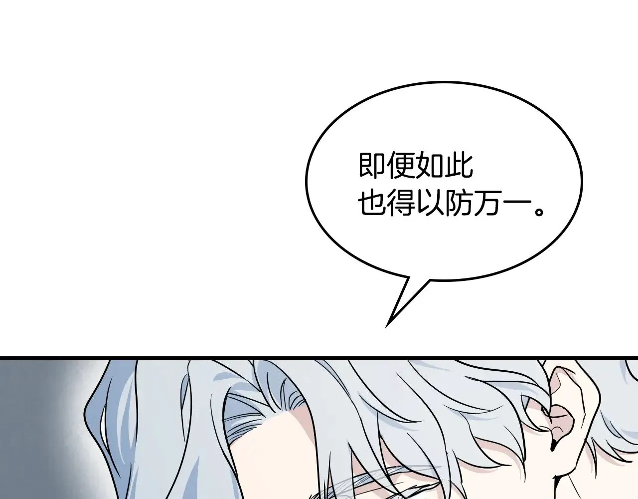 第147话 未送出的戒指 第122页