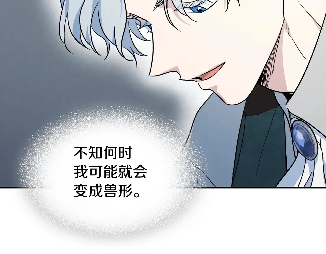 第147话 未送出的戒指 第123页