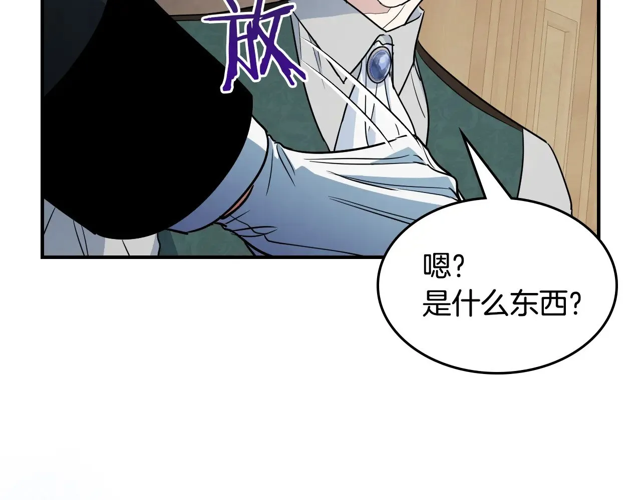 第147话 未送出的戒指 第129页