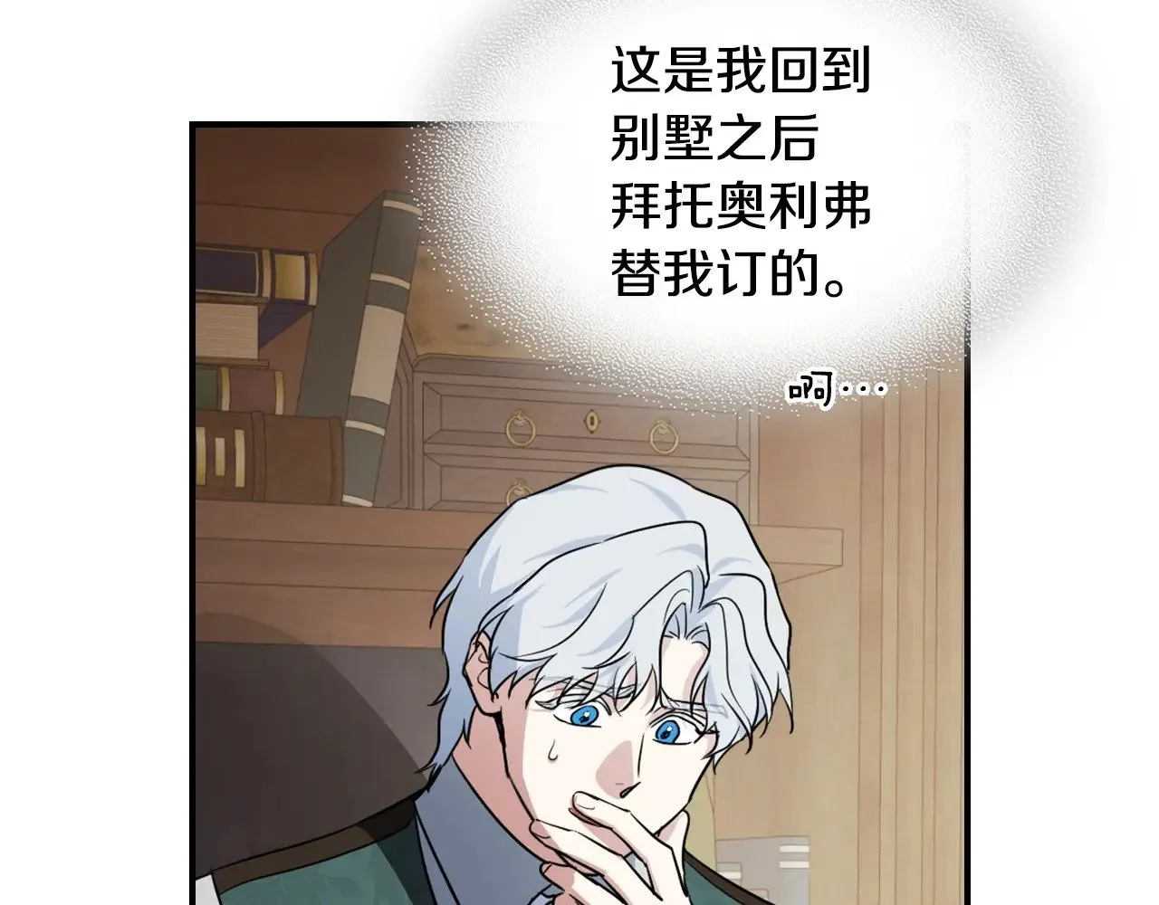 第147话 未送出的戒指 第134页