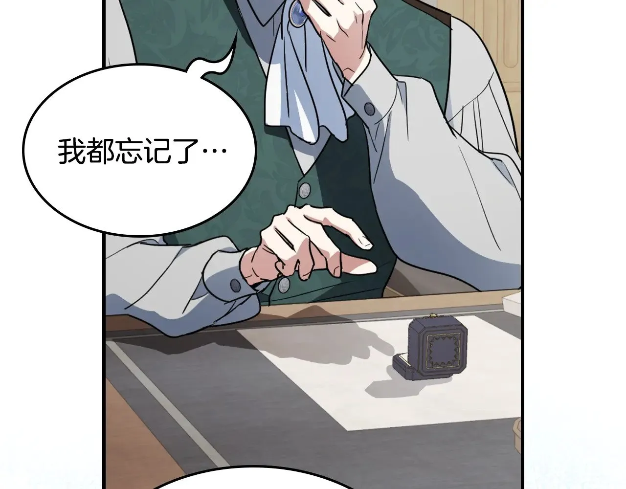 第147话 未送出的戒指 第135页