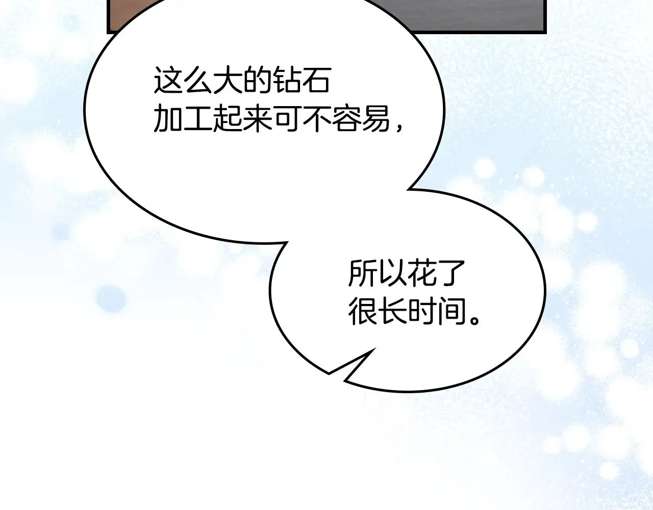 第147话 未送出的戒指 第136页