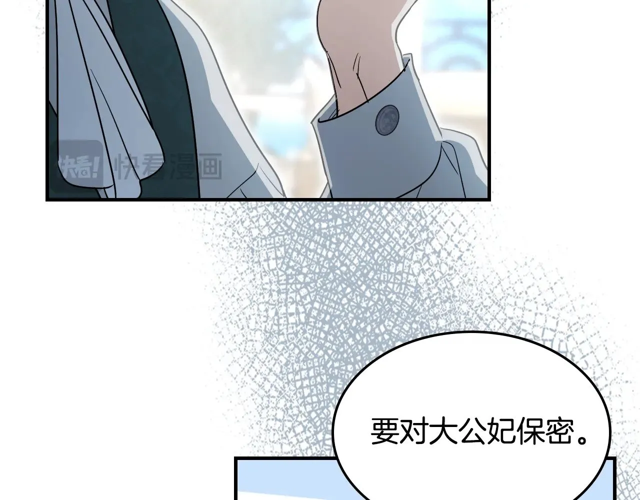 第147话 未送出的戒指 第140页