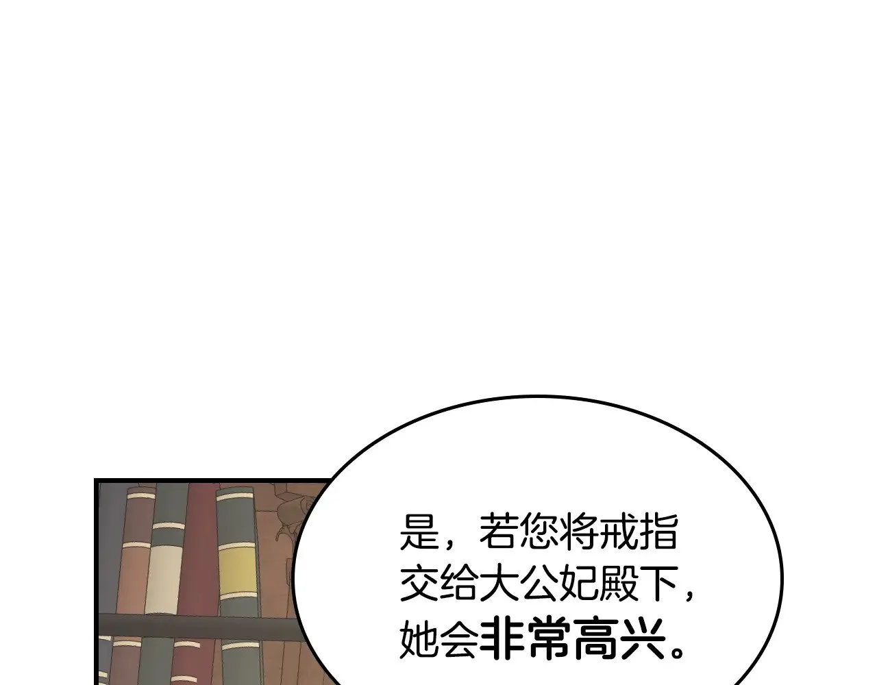 第147话 未送出的戒指 第143页