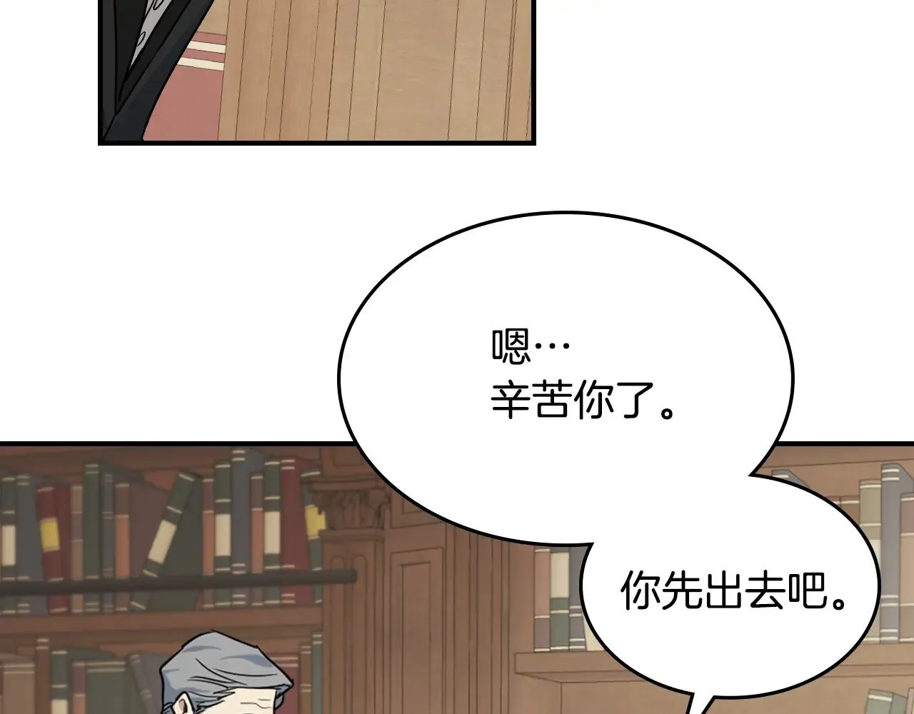 第147话 未送出的戒指 第145页