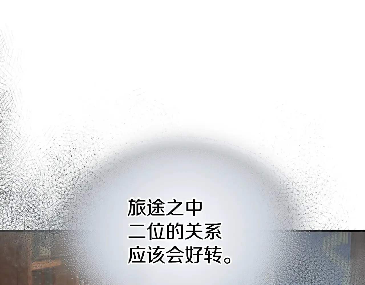 第147话 未送出的戒指 第151页