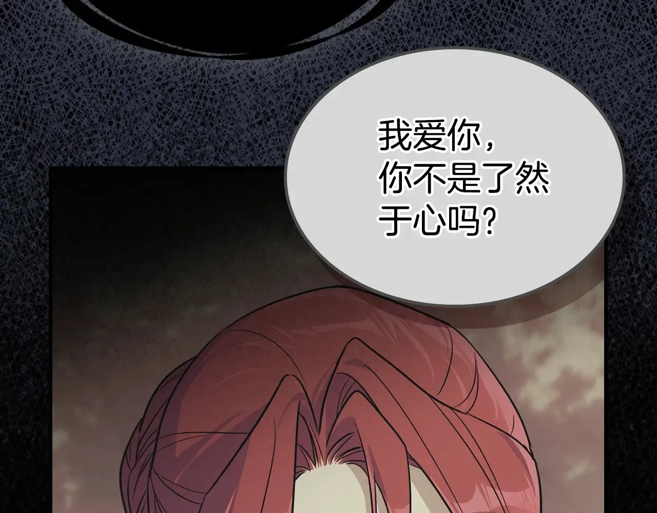 第147话 未送出的戒指 第157页