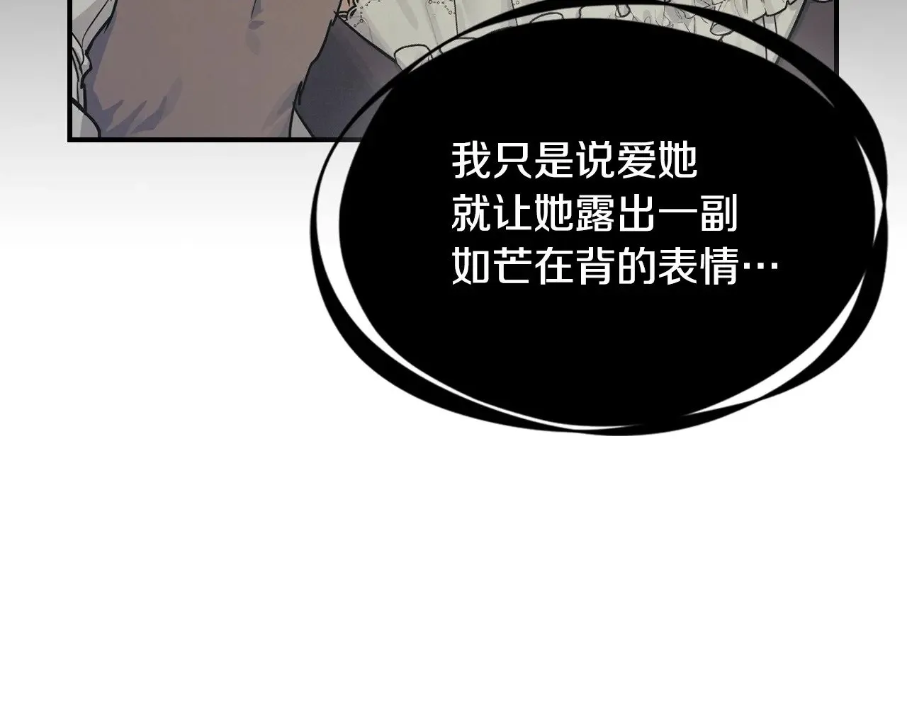第147话 未送出的戒指 第159页