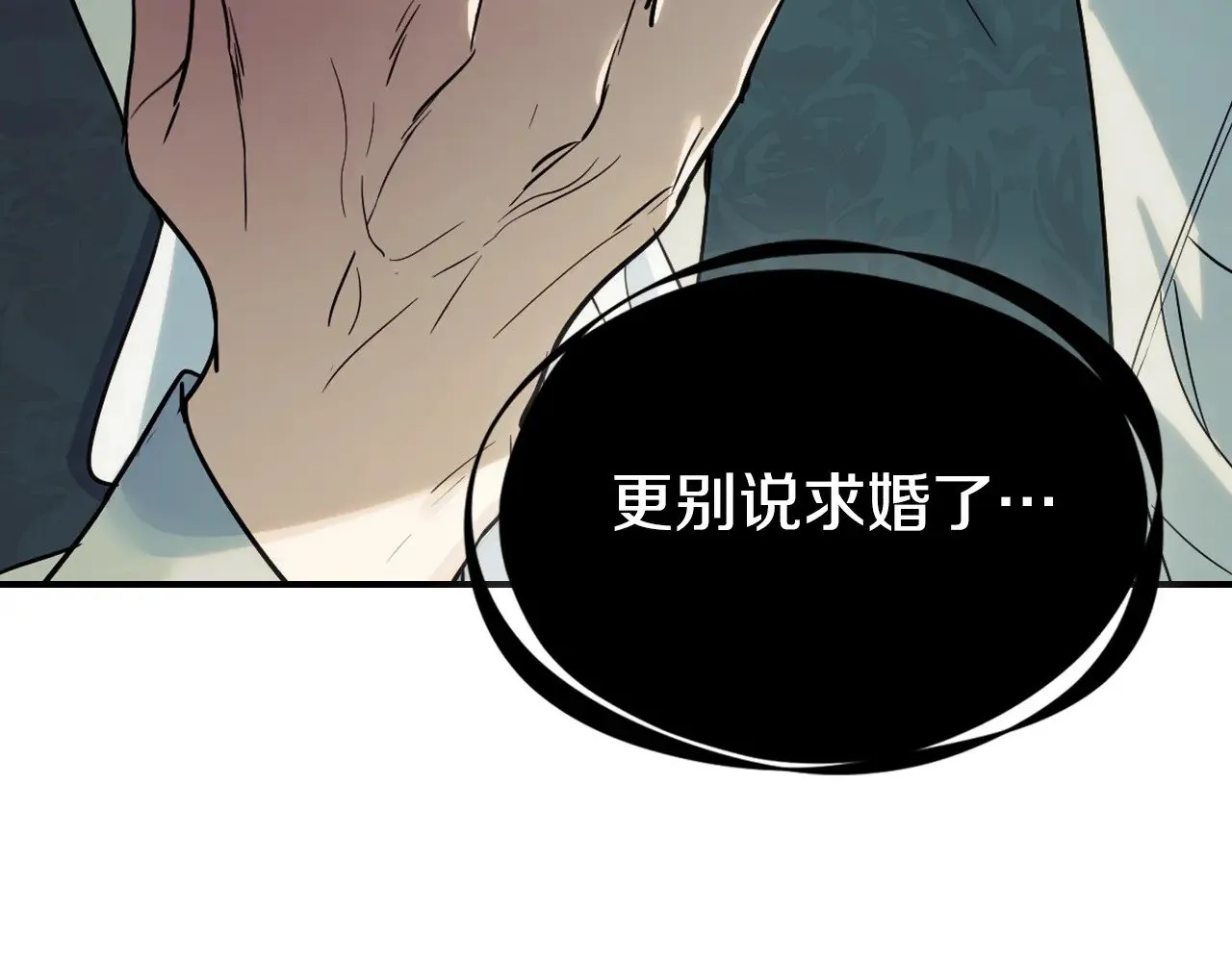 第147话 未送出的戒指 第162页