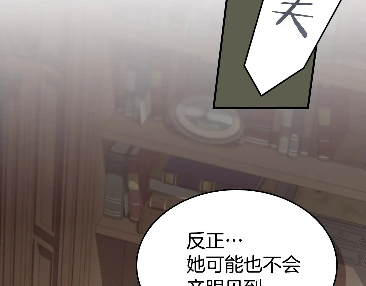 第147话 未送出的戒指 第165页