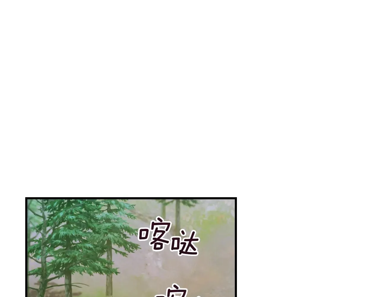 第148话 卧床夜聊 第5页