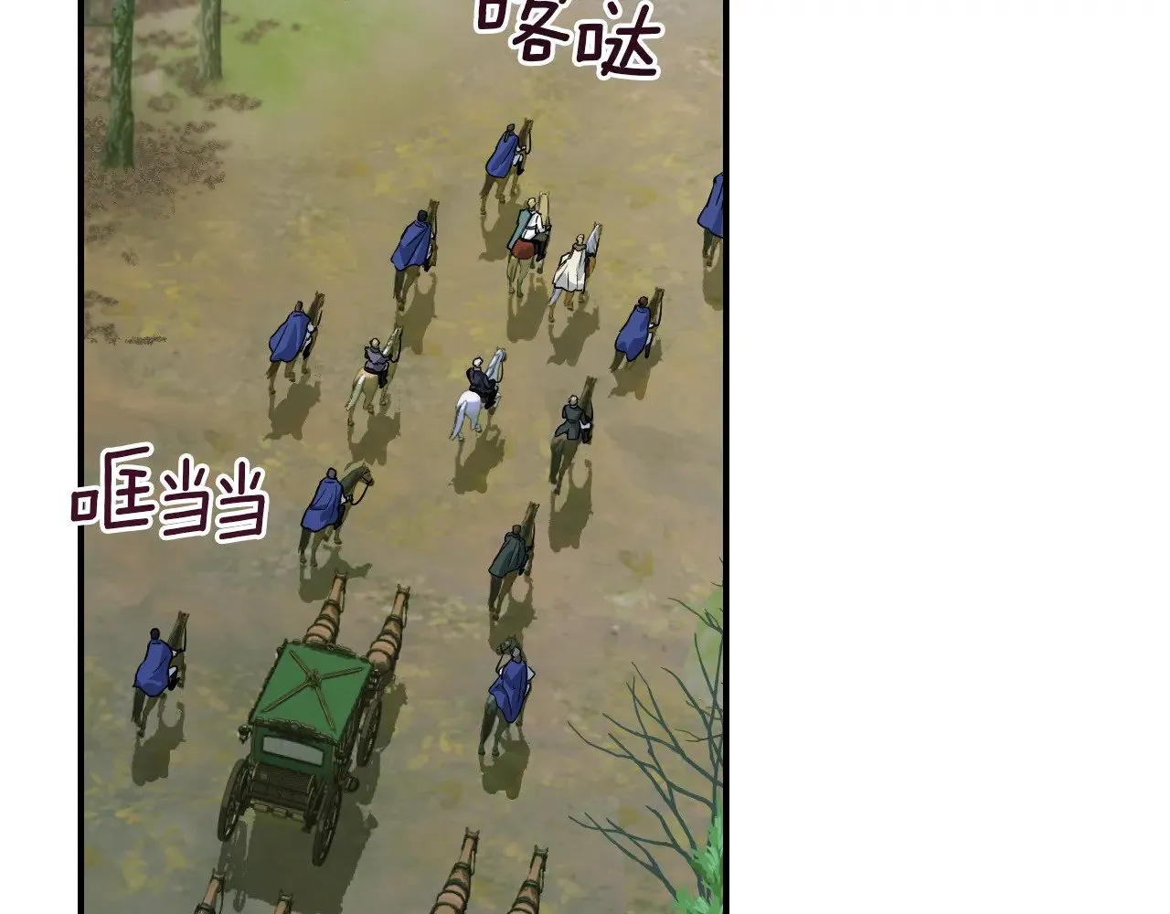 第148话 卧床夜聊 第6页